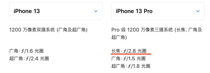 苹果那些事 篇十七：双十一购物攻略之iphone 13系列选购对比