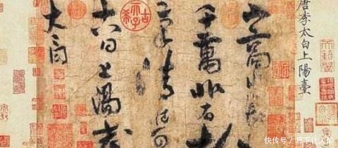 却是|李白唯一书法真迹, 只有25字却是无价之宝, 堪称书法“大熊猫”!