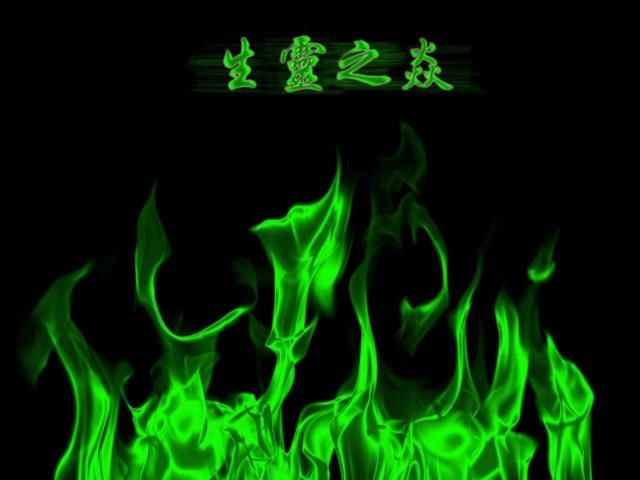 九幽风炎|前十的异火到底有多强悍？帝炎：天下万火，唯吾独占九十九！