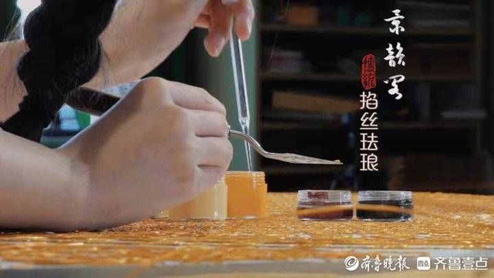 掐丝珐琅@老艺人免费教你如何制作掐丝珐琅！济南启动订单式非遗技艺培训