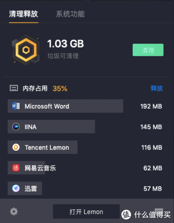 Mac清理软件哪家强？清理君Cleaner One，柠檬清理，CleanmyMac实测大比拼