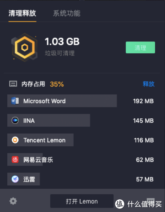Mac清理软件哪家强?清理君Cleaner One,柠檬清理,CleanmyMac实测大比拼