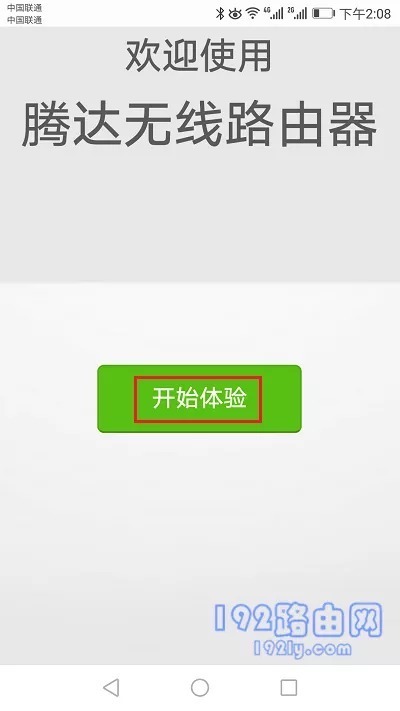 腾达路由器手机怎么登录?