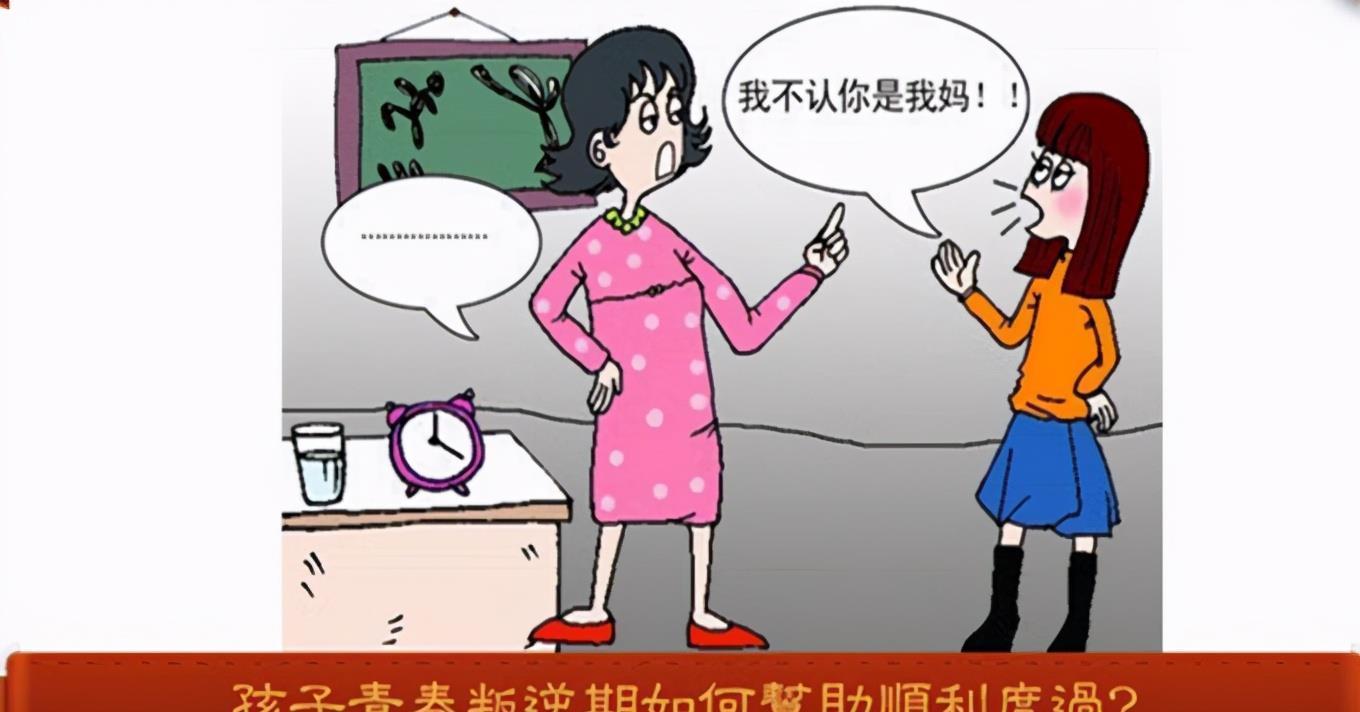 父母|读懂孩子“不听话”背后的心理需求,我和3个叛逆期的娃相处愉快