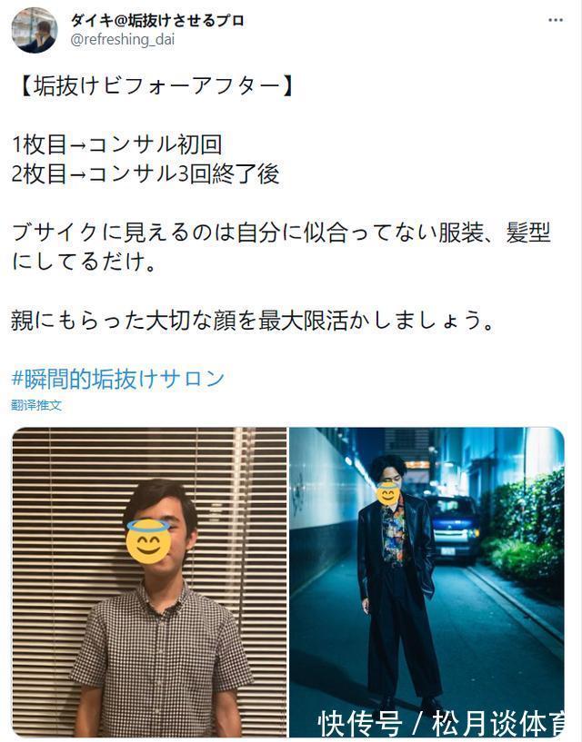 男性|日本小哥3年苦练化妆,效果惊艳如整容:男人不化妆很吃亏