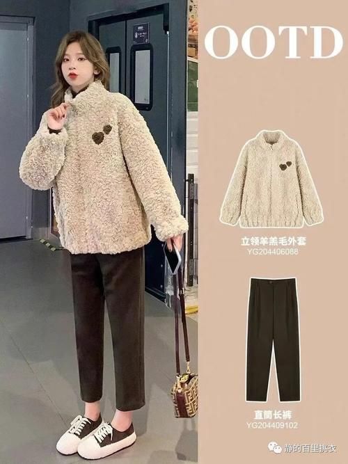 冬天穿“羊羔毛外套”,非常时髦温暖,相比厚重的羽绒服更轻盈