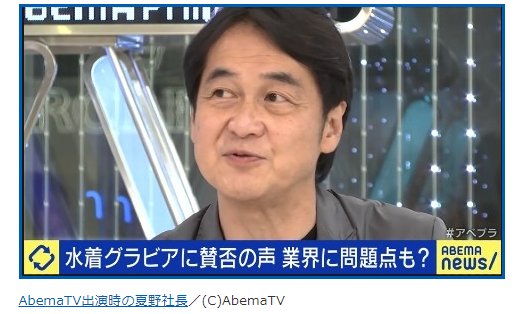 角川社长批日漫|角川社长批日漫尺度问题引争议 道歉并自罚工资3个月