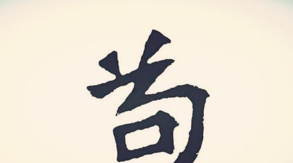 百家姓#很难取名的4大姓氏,不管怎么取都像在骂人,有你的姓氏吗