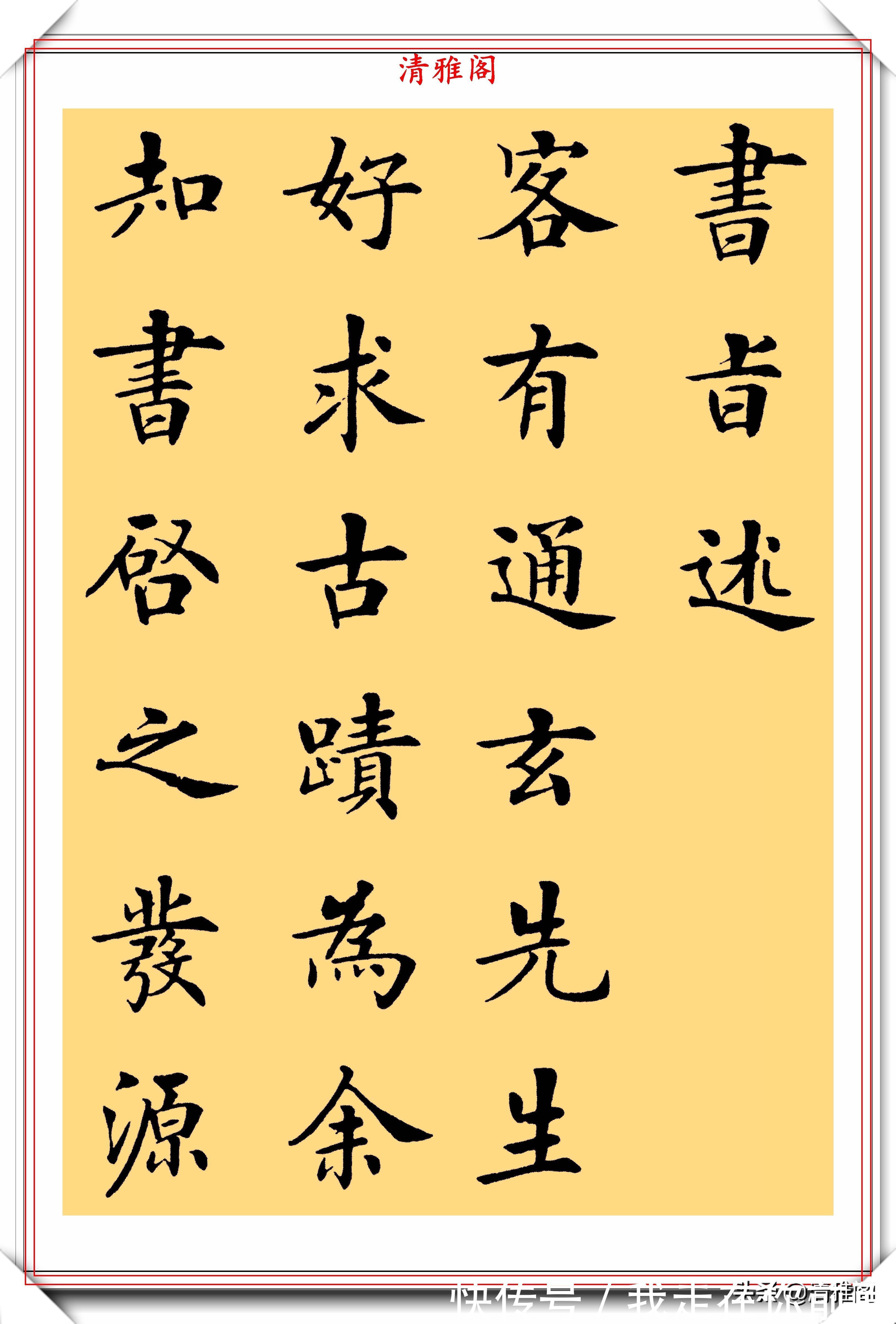 虞世南笔髓论|书法家房弘毅，楷书《虞世南笔髓论》欣赏，去唐楷之法，自成一体