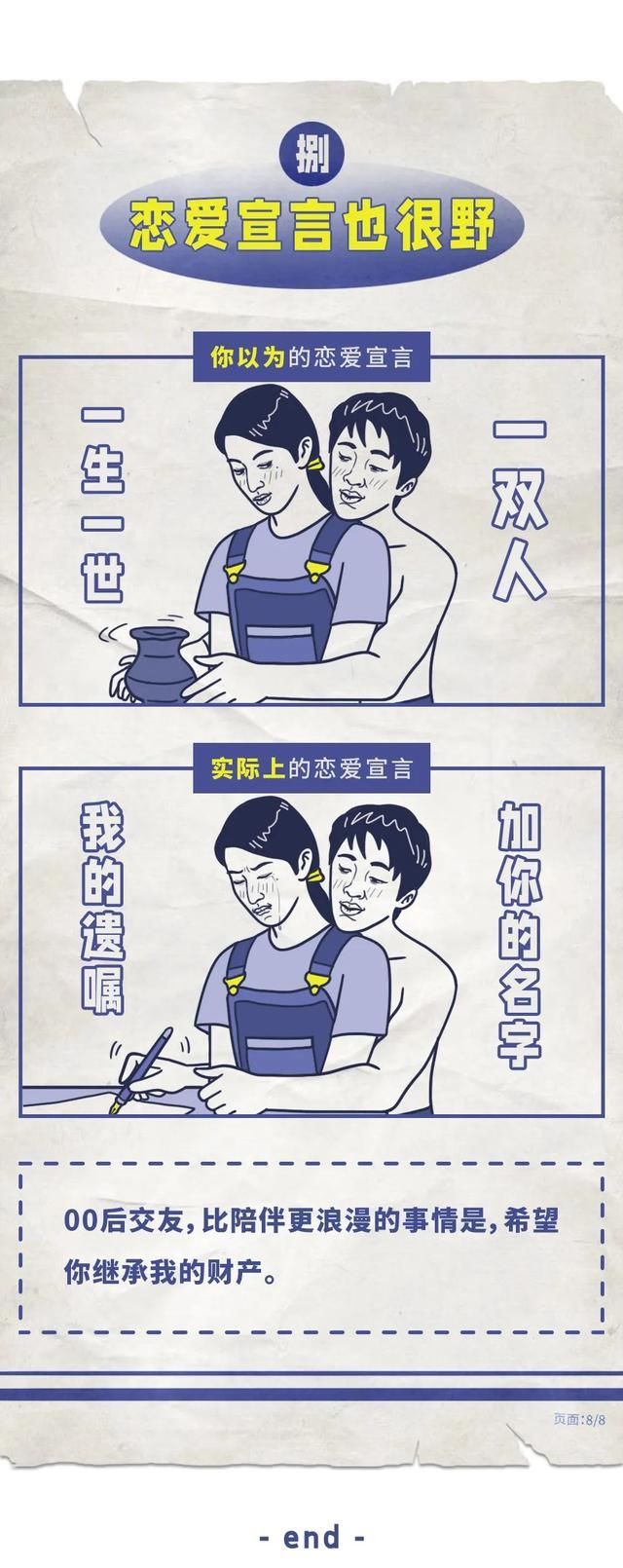 《00后大尺度交友行为观察》