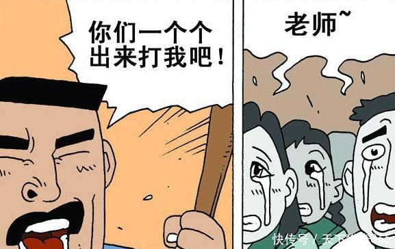 搞笑|搞笑漫画班主任的奇怪要求