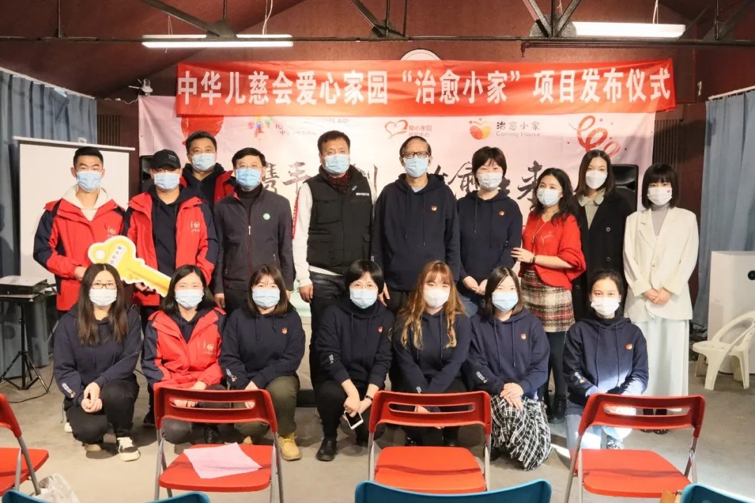 中华儿慈会爱心家园救助中心“治愈小家”项目温暖发布
