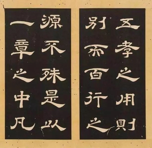 孝经|李隆基《石台孝经》隶书拓本欣赏