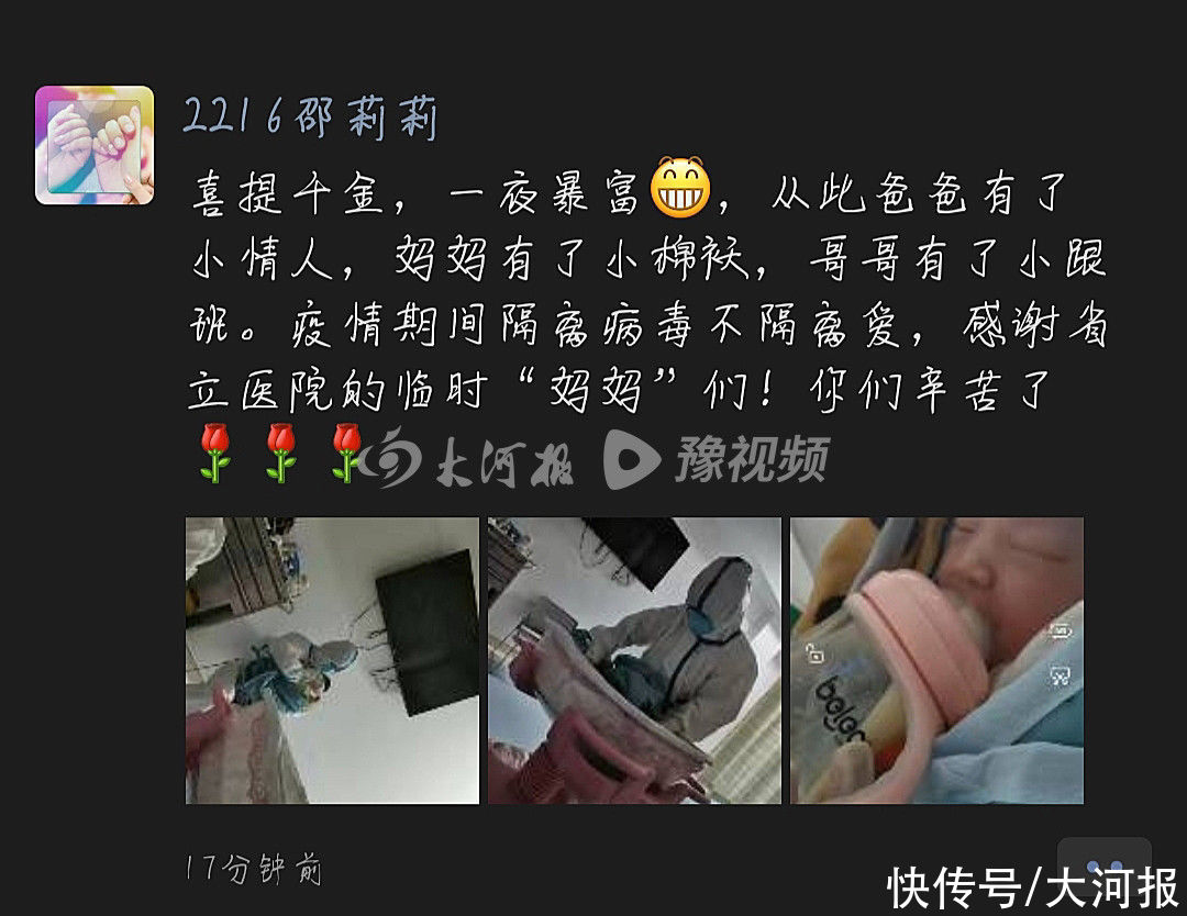 女婴|隔离妈妈喜得千金 她通过视频感谢郑州航空港的“家人”