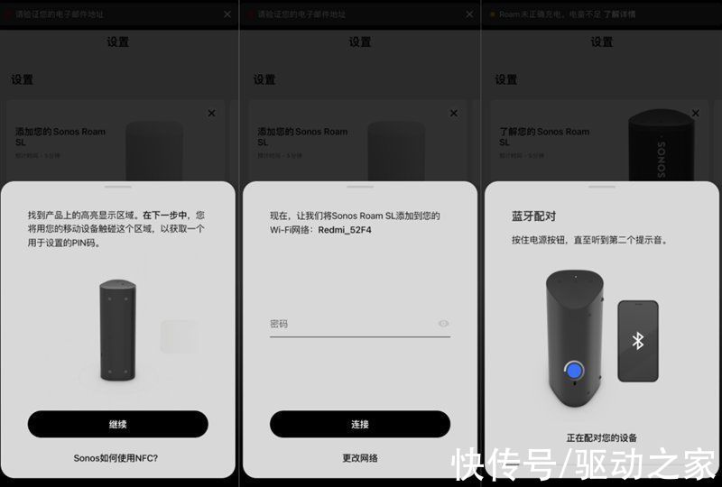 评测|小身材却有震撼听感！Sonos Roam SL蓝牙音响评测：千元无线小钢炮