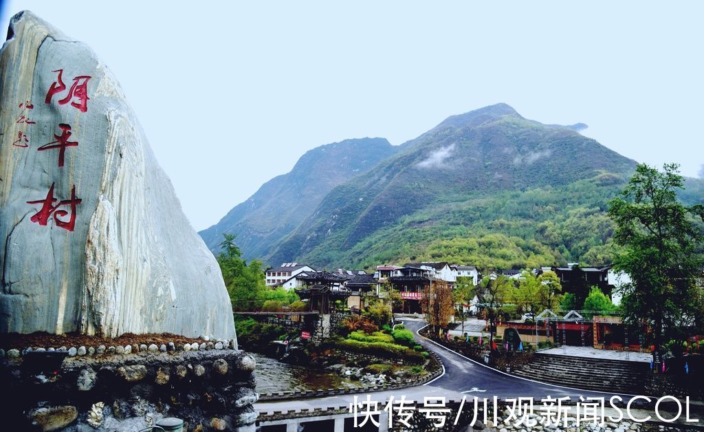 中国历史|承载你的乡愁，四川这30个村被评为首批天府旅游名村