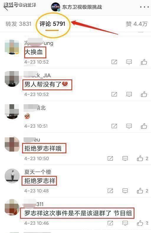 |罗志祥出轨段子让人笑疯，东方卫视“哭了”：微博被5千评论攻陷