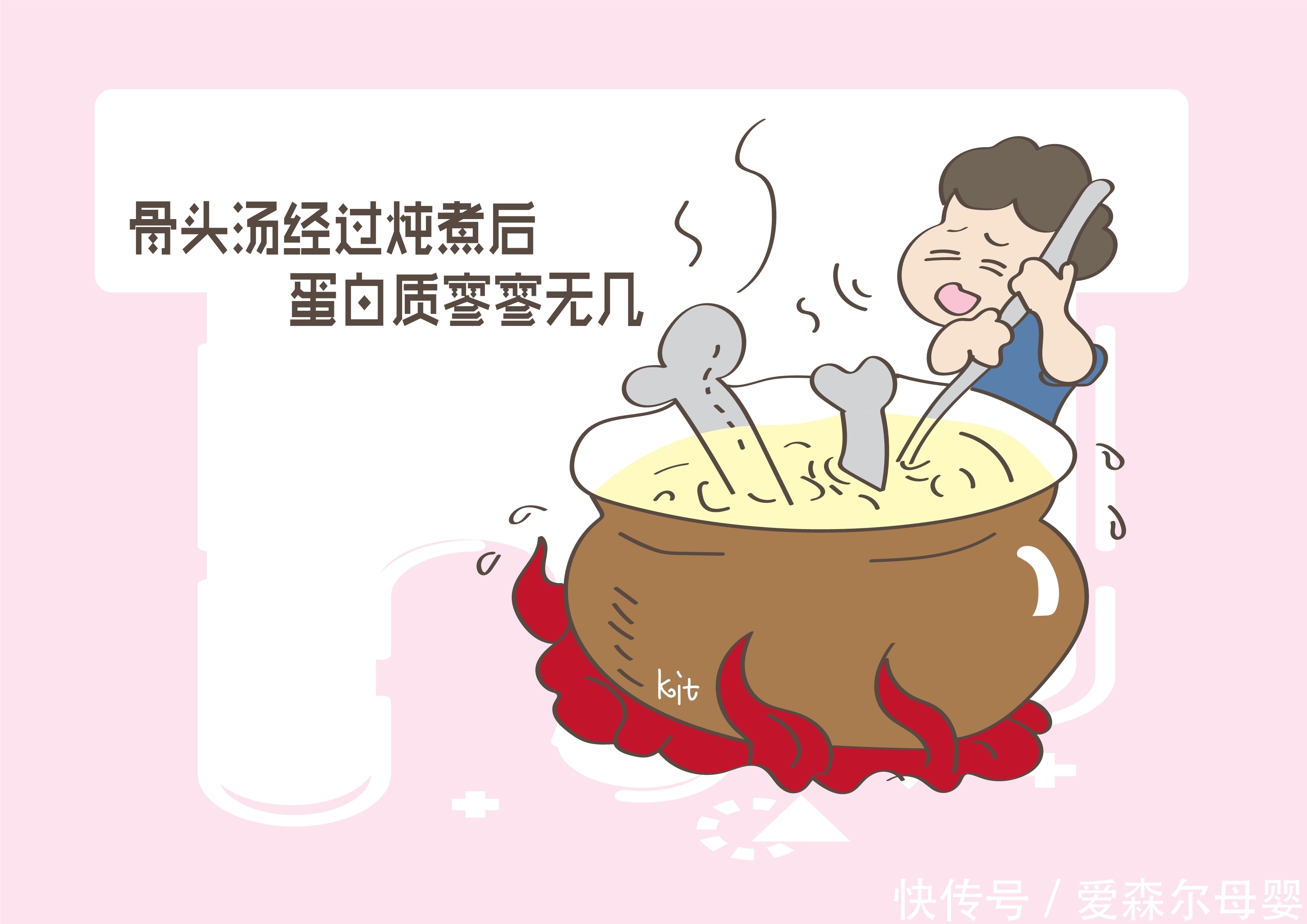 骨头汤|宝宝为什么会积食？其实和这几种食物有关，宝妈要注意了！