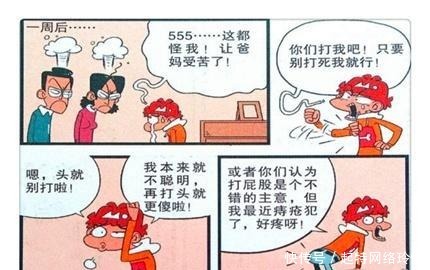 阿衰|搞笑漫画：衰爸衰妈“大脑死机”活久见？阿衰：神经断裂的声音！