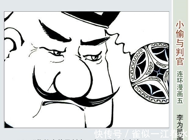美术家协会|走近李为民漫画世界