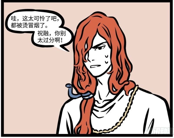 非人|非人哉:共工出人意料的“出场方式”!将敖烈当成任意门随意出入!