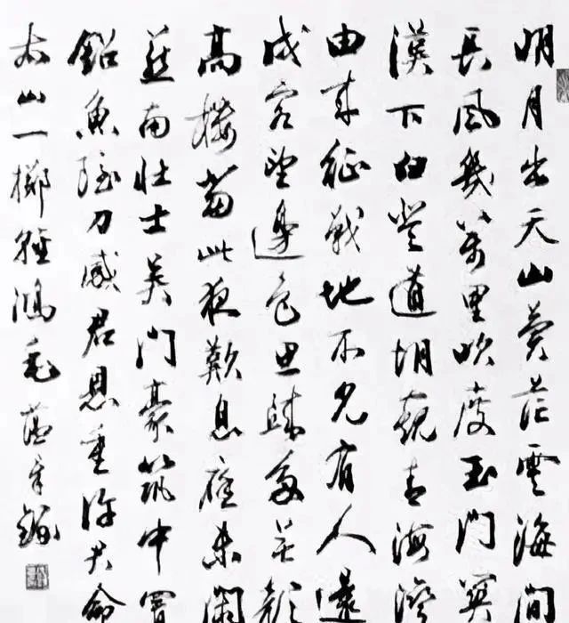 草书|以楷书名世的田蕴章,其行书和草书也是如此精到,比楷书更精彩