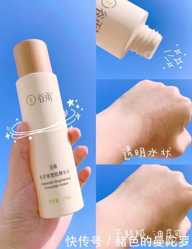 国货|性价比超高的国货水乳，便宜又好用，打工人护肤再也不“吃土”了