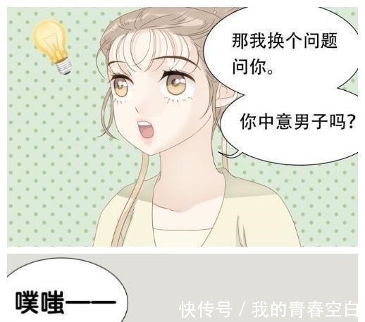 |搞笑漫画 萝莉丫鬟竟怀疑教主是短袖 得罪教主, 再次被罚刷马!