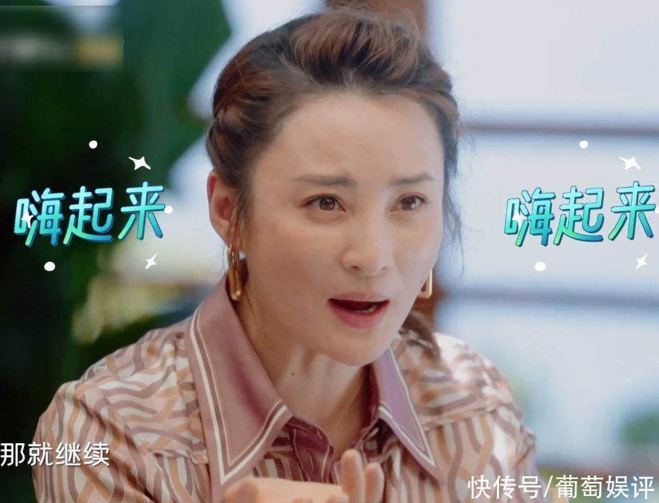 刘涛|妻子们谈最疯狂的事，秦海璐半夜看直播，蒋勤勤的让人听愣了