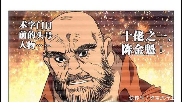 甲申之乱|一人之下十佬中看似风光的王蔼才是最可怜的,被风家骗了几十年