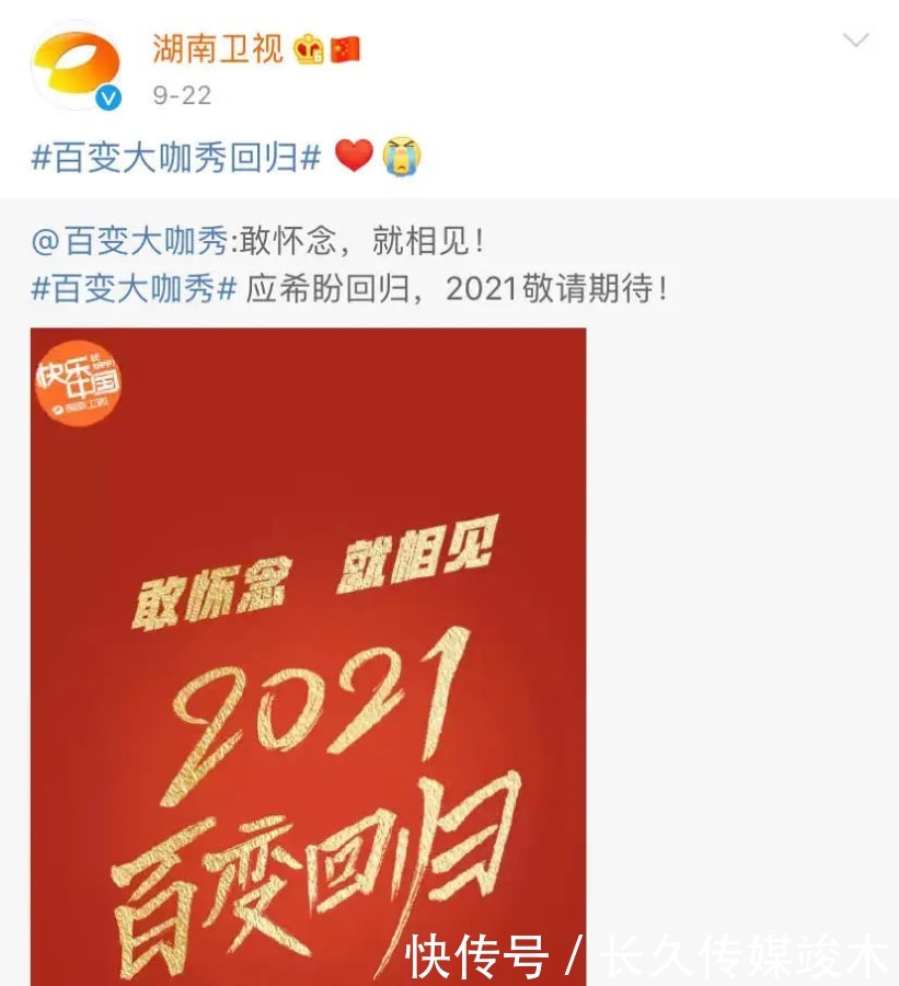 停播|被停播六年,一回归就刷爆热搜,热度会超越《新西游记》吗?