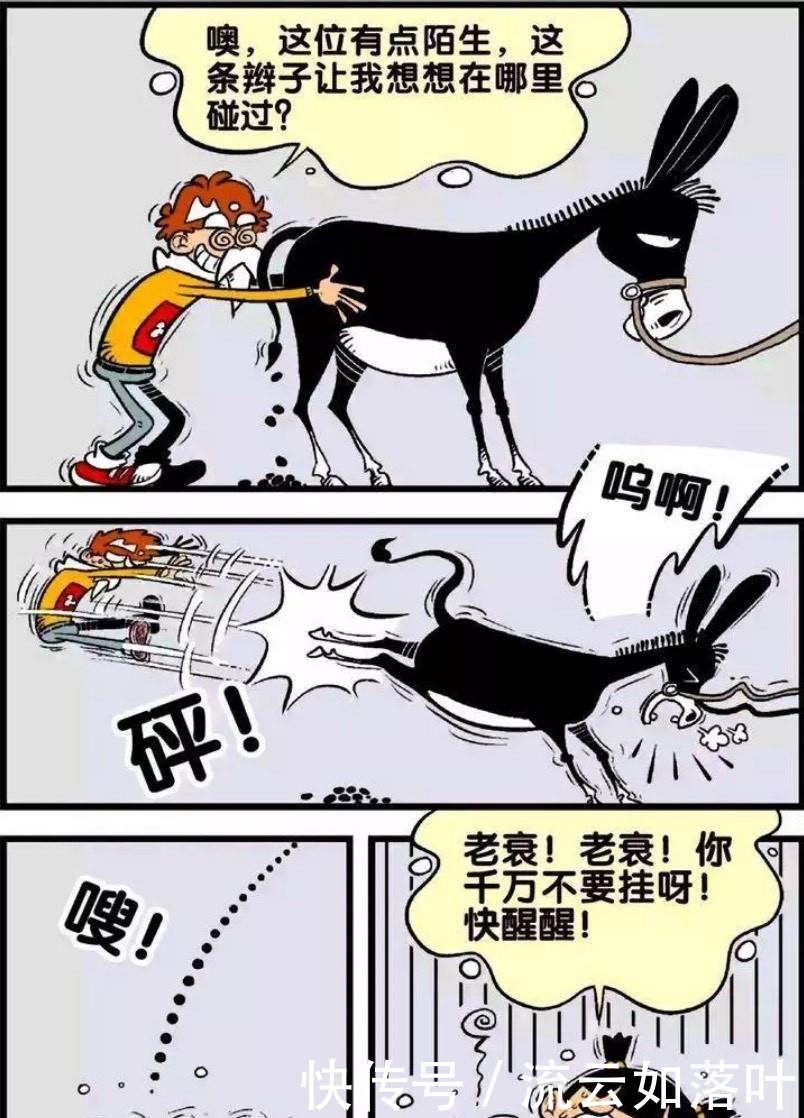 阿衰一觉醒来变成老头!阿衰倚老卖老,竟敢