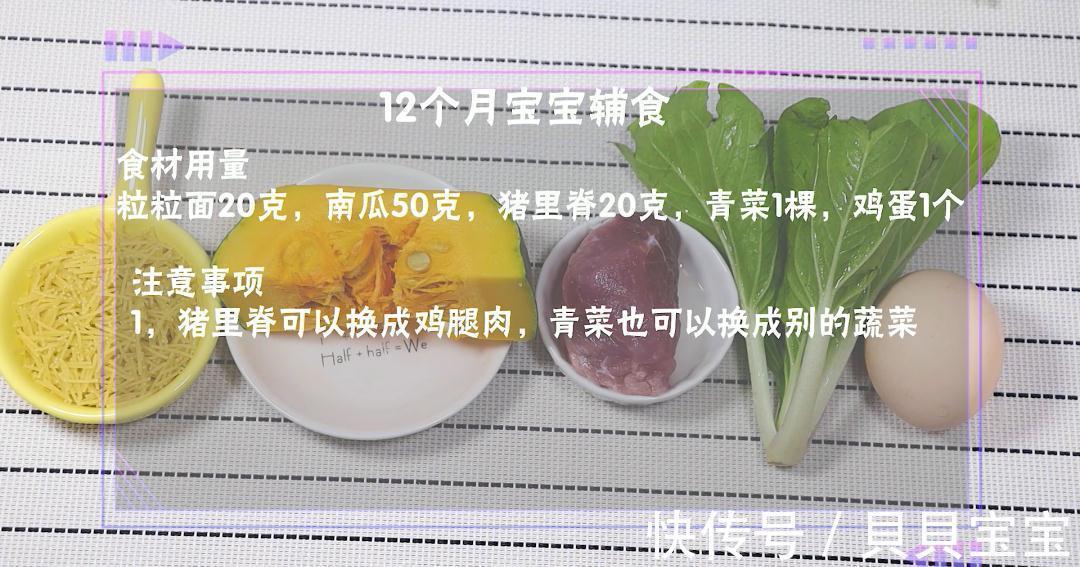 早餐别喝粥了,一口吃进10种营养,补钙又补锌,宝宝长个又聪明