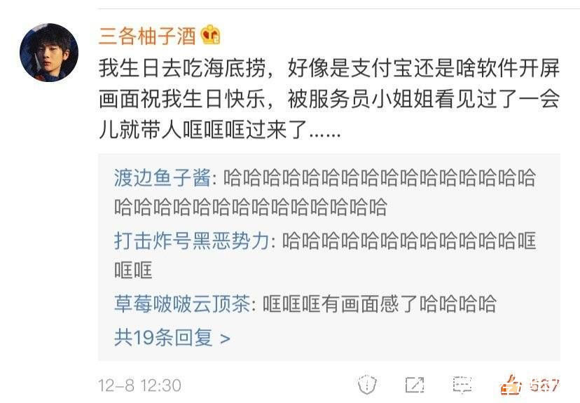 一定不要让海底捞知道你生日!网友分享的经历,哈哈哈