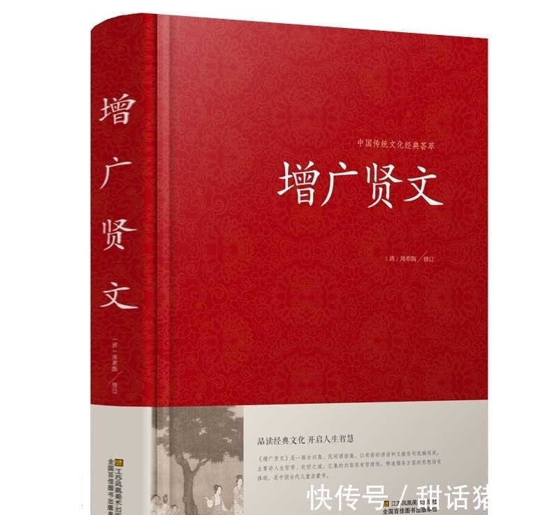 郭德纲$“人情如纸，人心如狼”，《增广贤文》最经典15句，说透真实人性