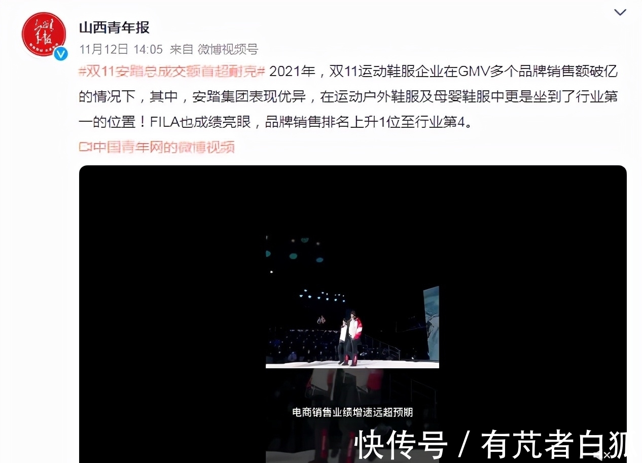 安踏|首超耐克，双11销售额46.5亿成行业第一，“国货之光”崛起
