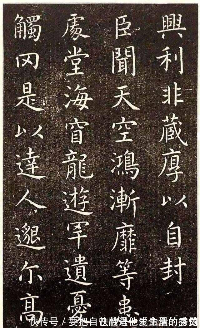 欧阳询&虞世南楷书《演连珠》笔致圆润,筋骨内含,温润平和