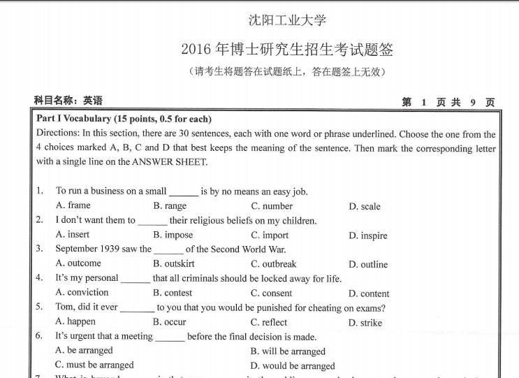 2021年八省大联考英语试题详细来源