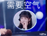 对不起，这一次我真的爱上郑爽了