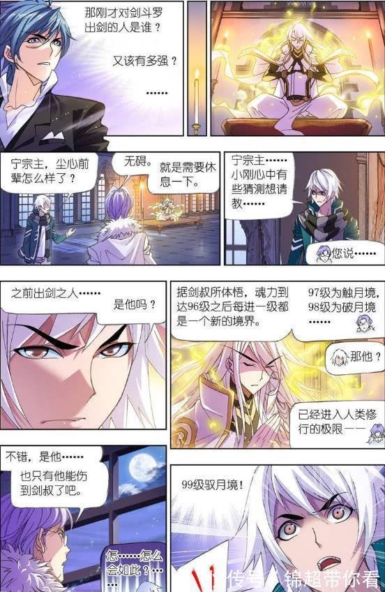 大战|斗罗大陆：当年巨剑山下那场大战，竟然让他想屠杀天下一切强者！