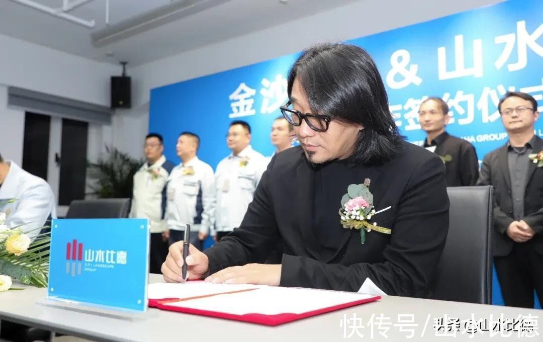 人与自然|山水比德与金沙集团签署战略合作协议,深耕河南板块