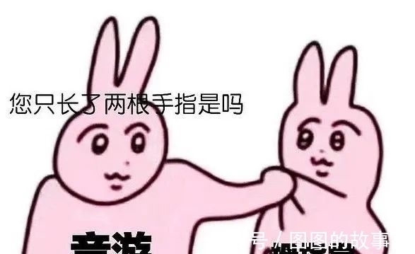 任务管理器|为什么最近很多人在给两只魔性的粉色兔子P图?