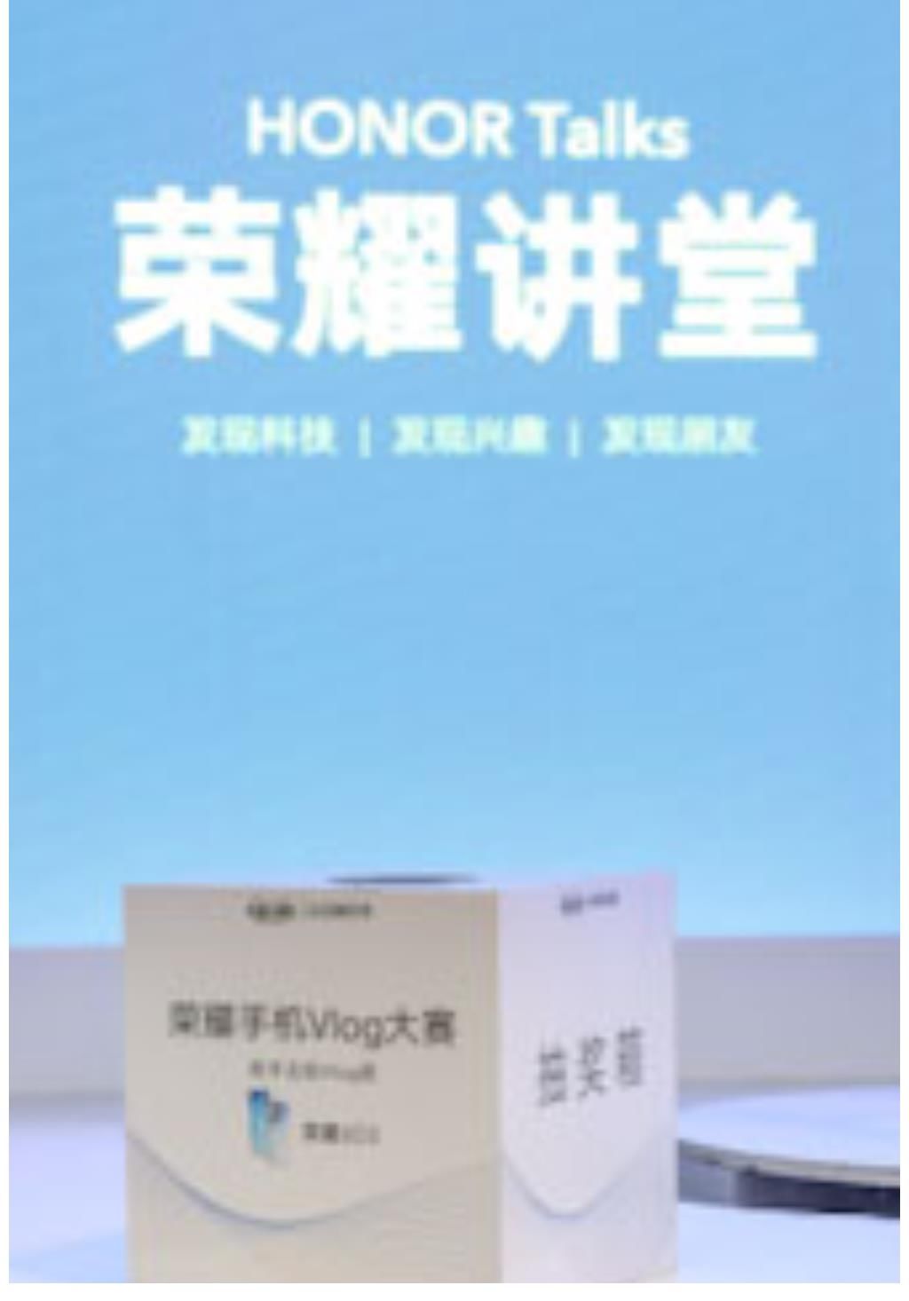 龚俊|荣耀60系列“放手去拍Vlog展”落地南京，引发打卡热潮