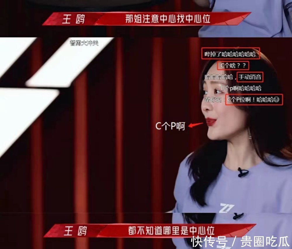 这届浪姐太直爽!王鸥说脏话被消音,李菲儿张馨予险些打起来