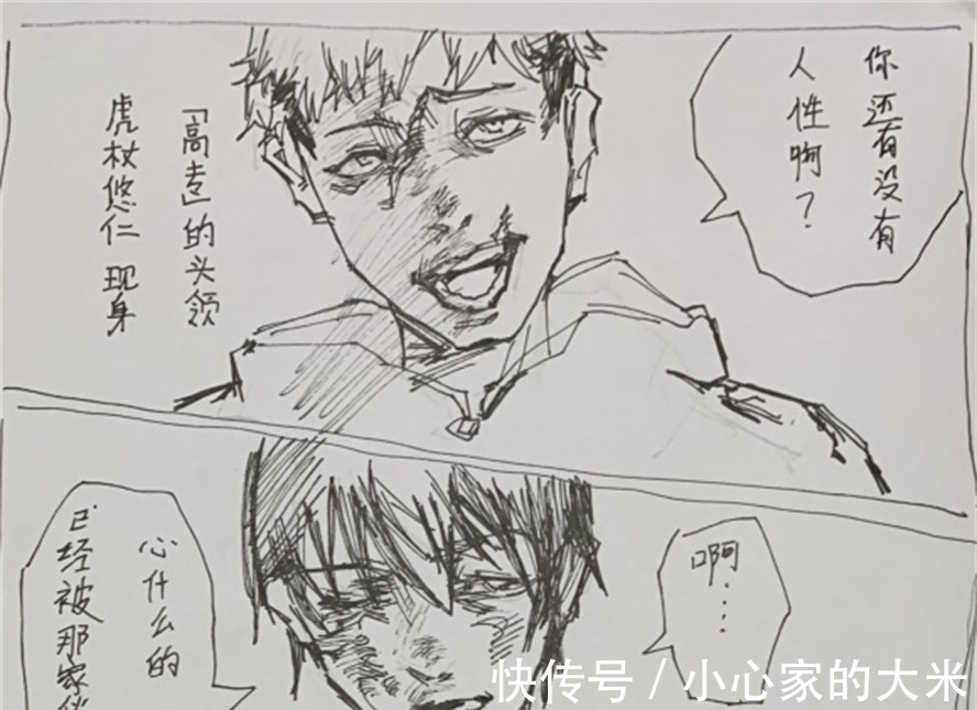 悠仁|贴吧大神自制《咒术回战》,虎杖悠仁使用领域展开,禅院真希YYDS