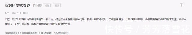 开发商|合肥这个楼盘交付被投诉!精装变“惊装”,曾被责令停工整顿!