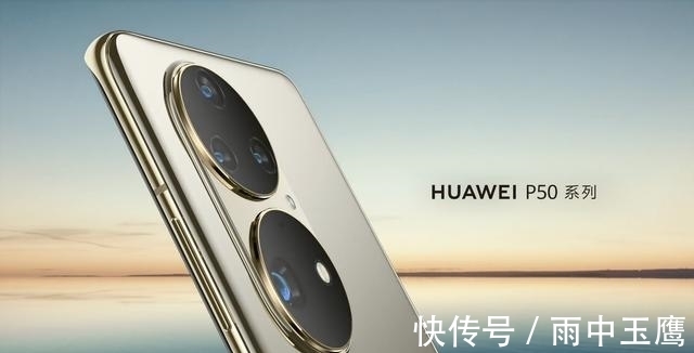 mix|华为P50或搭载骁龙888 4G；小米MIX4或由华星光电供屏