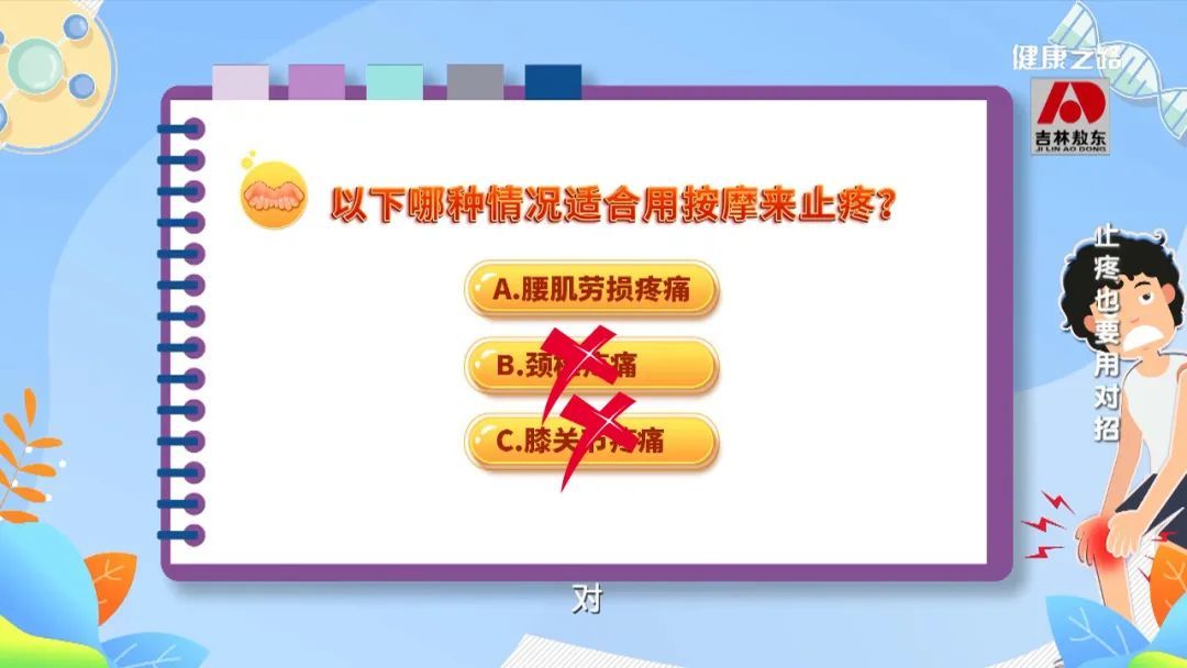 按摩|疼痛还在吃药或是硬抗？医生告诉你如何止疼