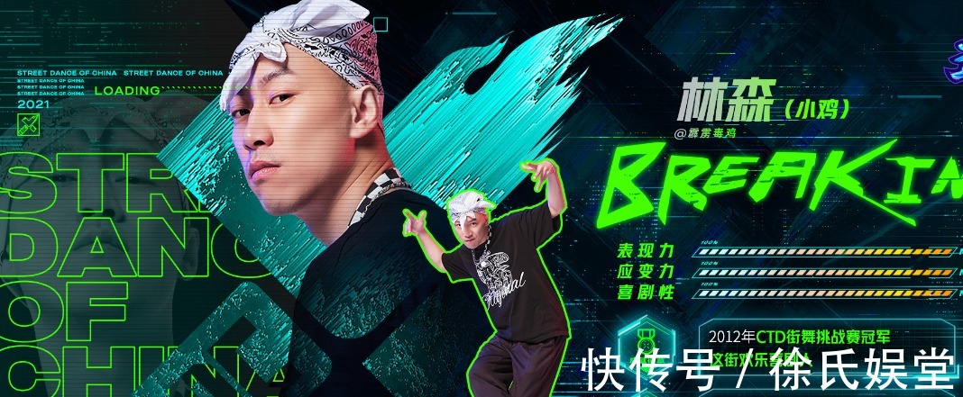 舞者|《街舞4》本以為布布回歸已是最大驚喜,誰知沒有看到他倆的官宣