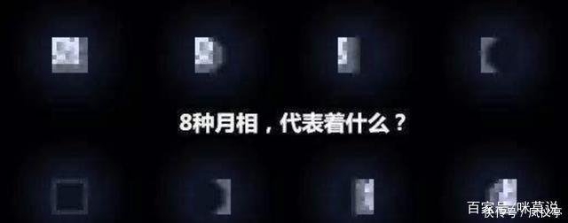 现实世界中|我的世界：MC里月亮的“形态”变化会影响游戏？萌新表示毫不知情